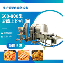 600/800�͝LͲ�ϷۙC�u�׻�С�����Ź��}���u������{��Ʒ���ۙC