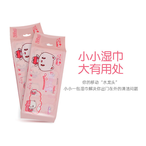 Mini children's wet wipes student portable small bag removable baby hand and mouth hygiene wet wipes wholesale