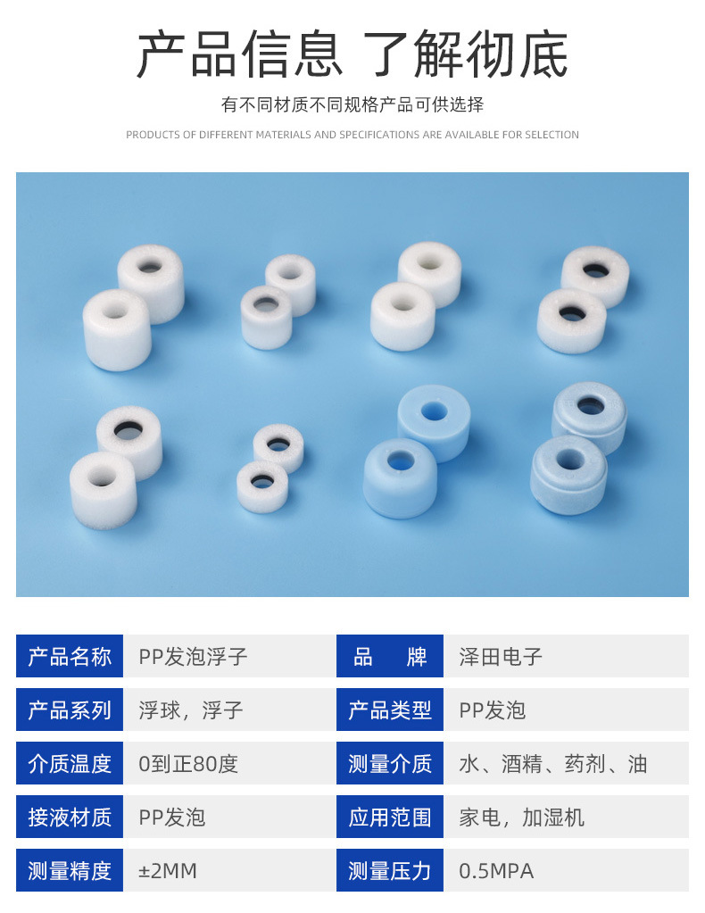 水缸水箱水位浮球PP发泡浮子中空磁铁钢性圆形水液位开配件关浮球-阿里巴巴