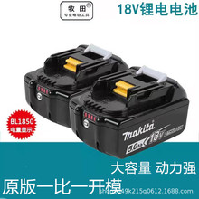 �m��Makita����18V�늳�6.0Ah늄Ӱ�����늄ӹ��߳����늳�