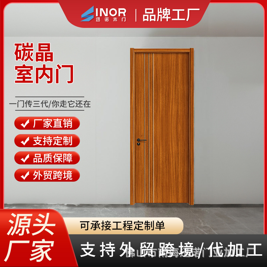 Puerta de madera maciza multicapa puerta compuesta Cristal de carbono a prueba de humedad protección del medio ambiente puerta sin pintura conjunto de dormitorio puerta de la habitación puerta interior puerta insonorizada