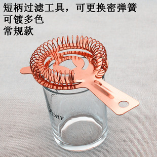 Original Color Electroplating Titanium Ice Separator Short Handle Filter Tool Bar Tool Stainless Steel Ice Separator Multi-Color Ice Filter