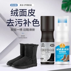 Suede nubuck leather suede shoes snow boots rhubarb boots cleaning agent suede leather shoe cleaning and care agent
