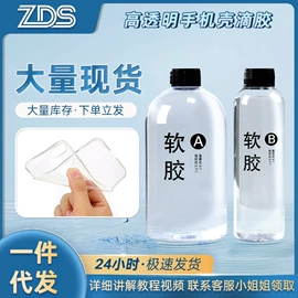 硬化胶;复合型胶粘剂;色浆