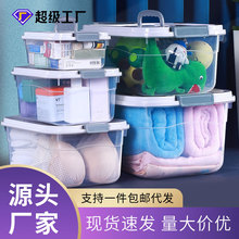 透明收纳箱家居儿童玩具带盖整理箱家用手提大号塑料衣物收纳箱