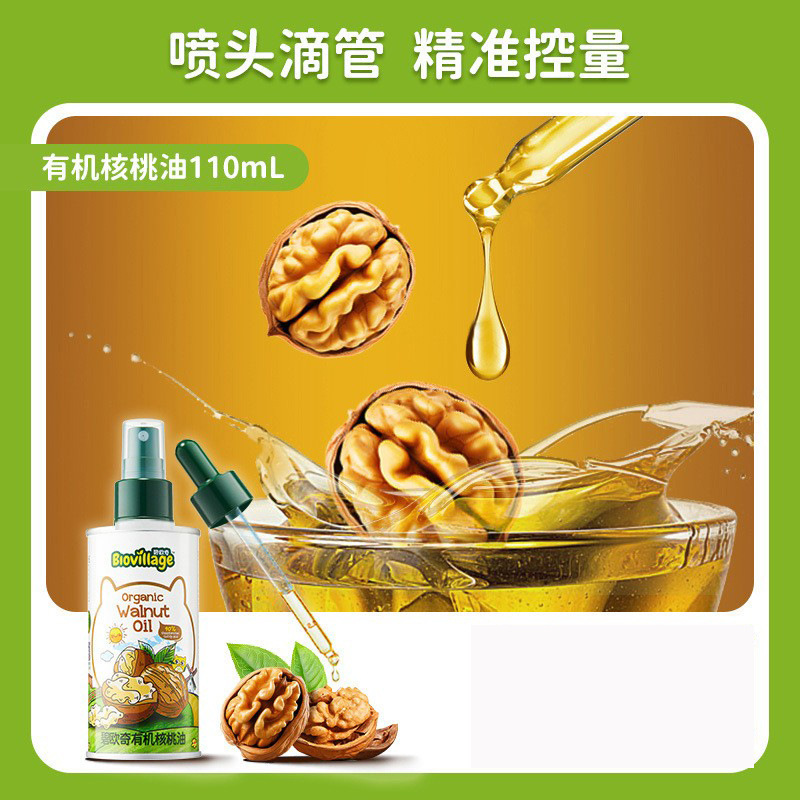 [제어 노즐, 유기 첫 입] 호두 오일 120ml