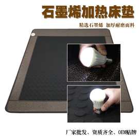 远红外石墨烯双温双控玉石理疗加热垫砭石托玛琳光子能量玉石床垫