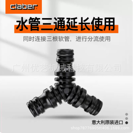 嘉霸CLABER意大利进口快速接头水管软管延长奶嘴对接修复接头配件