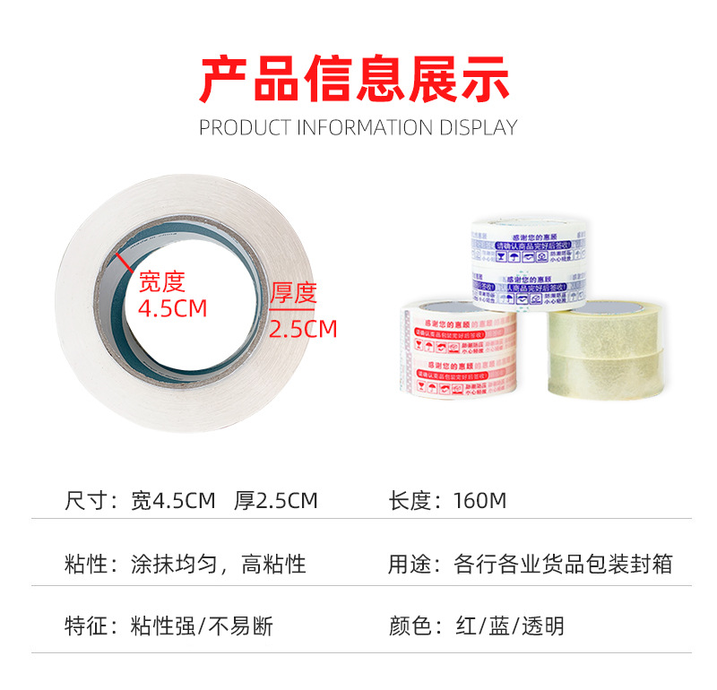 创兴胶带链接_07.jpg