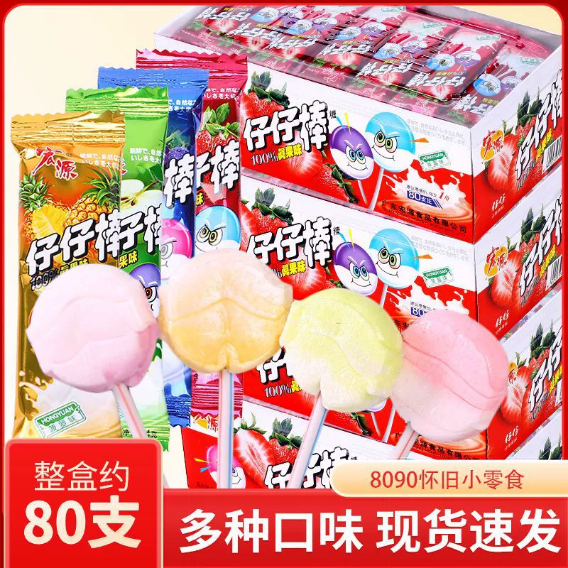 Hongyuan Zaizai Детские леденцы Детские ностальгические конфеты Закуски для отдыха Оптовая продажа в коробке.