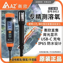 ̨������AZ8413�Pʽ�ܽ����z�y�x AZ-8413�����y���xˮ�|�����x