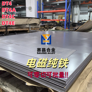 Supply of Pure Iron Dt4 Electrician Pure Iron Dt4 Soft Iron Rod for Electromagnet Core Retail and Wholesale Industrial Pure Iron Round Steel