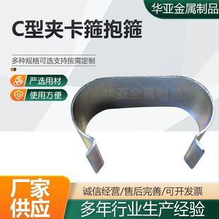 C型夾卡箍抱箍溫室大棚配件卡扣夾箍熱鍍鋅鋼架鋼管夾箍