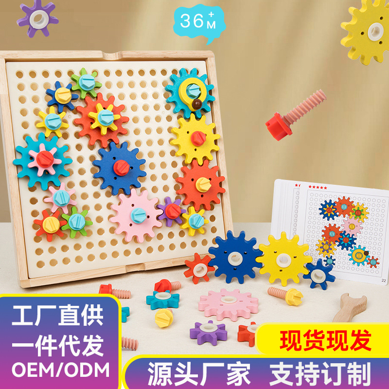 Bloques de construcción de engranajes de montaje para niños tornillo coordinación mano-ojo rompecabezas juguetes de educación temprana image 1