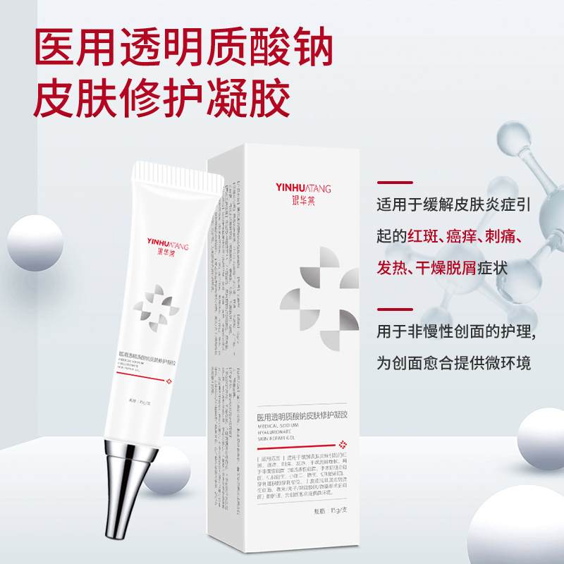 Yinhuatang Medical Sodium Hyaluronate Skin Repair Gel, specially formulated for skin inflammation, dryness, itching, and post-cosmetic procedures.