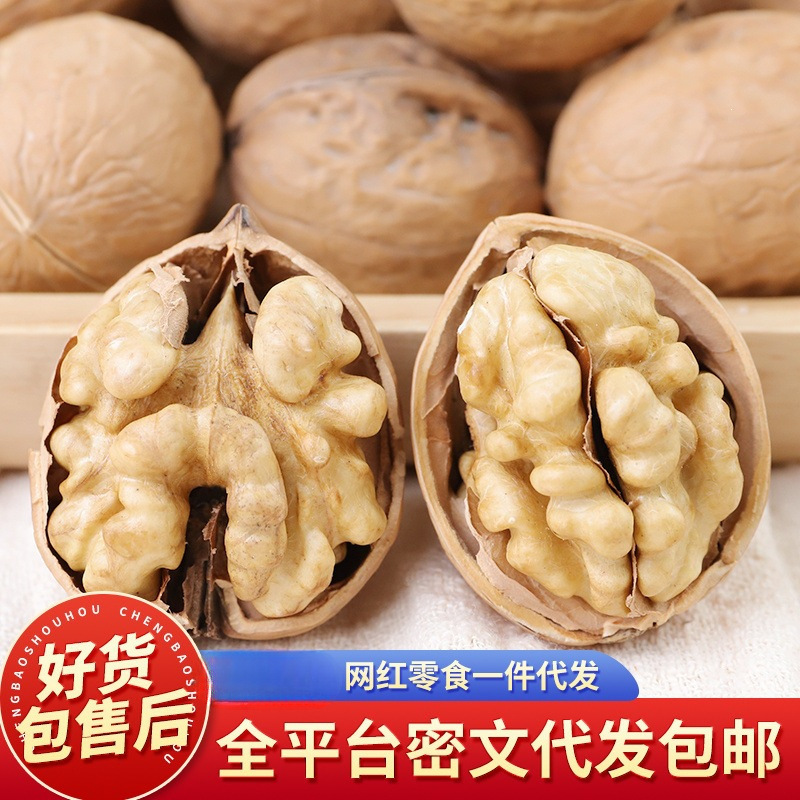 新疆纸皮核桃25年新核桃批发 手捏原色原味生态阿克苏185纸皮核桃