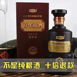古井镇原浆酒纯粮食酒百年贡酒浓香型白酒52°礼盒装厂家可定制