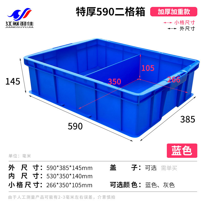 2 590*380*145mm