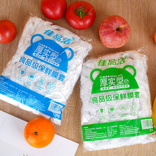 Disposable Cling Film Covers for Household Leftovers, Bowl and Plate Covers, Fruit Fresh-Keeping Covers with Elastic Opening, Wholesale, Thickened and Durable