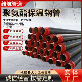 聚氨酯保温钢管发泡保温无缝螺旋钢管聚氨酯泡沫预制直埋保温管道