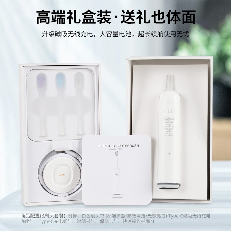 2025新款成人软毛电动牙刷 扫振便携充电式厂家批发防水情侣牙刷|undefined