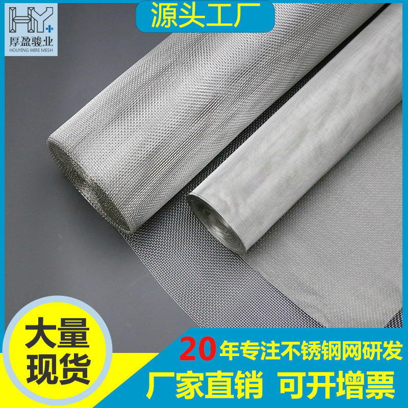 特价现货20目不锈钢筛网 304钢丝网编织网圆形方形工业气液过滤网