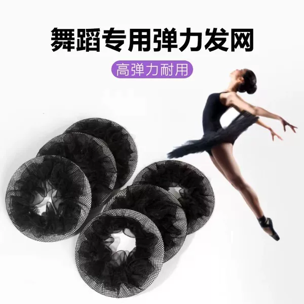 Dance grading hair net female professional flight attendant stewardess nurse updo hair net pocket set children updo hair head flower hair pocket