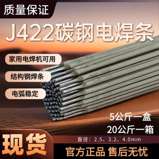 ̼�J422늺�J506/J507/E6013/E7018/J507RH̼䓽Y��䓺��l���ú�