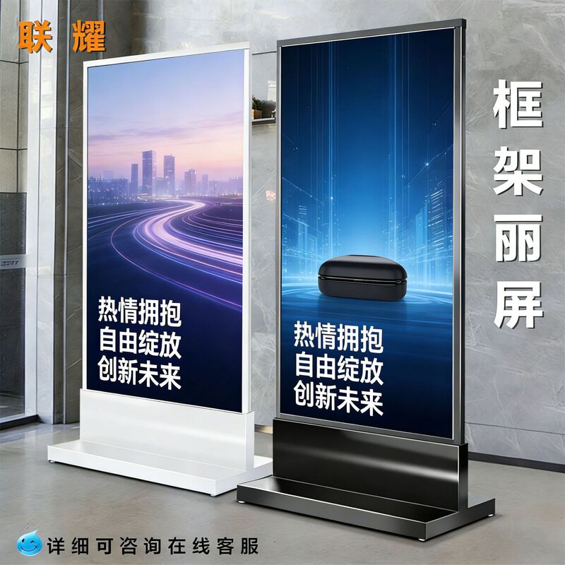 Shopping Mall Poster Display Stand Floor-Standing Frame Liping Promotional Display Stand Double-Sided Display Stand Kt Board Stainless Steel Floor Stand Shopping Mall Poster Display Stand Floor-Standing Frame Liping Promotional Display Stand Double-Sided Display Stand Kt Board Stainless Steel Floor Stand