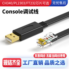 usbDconsoleQCþcomڴھ232ƾusbDrj45{ԇ