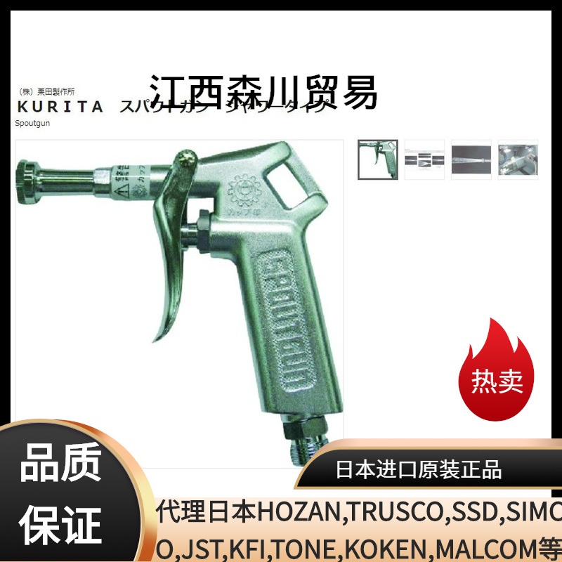 森川贸易日本KURITA栗田吹尘枪SP100气动吹尘枪