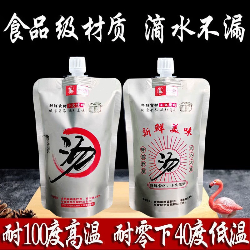 Алюминиевая фольга с большим ртом для всасывания рта одноразовая сумка для супа