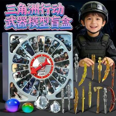 Дельта-экшн Карусель Пещерная лотерея Lucky Draw Слепая коробка-сюрприз Детская игрушка в подарок Сердце Африки Слезы океана
