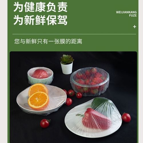 Plastic wrap bag household food grade refrigerator disposable plastic wrap cover multi-purpose dust cover wholesale self-sealing