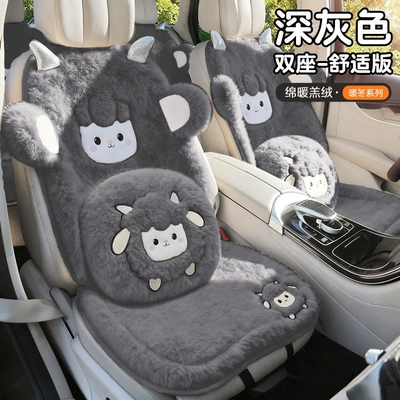 seat cover, 2025 new model, cute Wool pad - comfortable-dark-gray-backrest2square-cushion2lumbar-support2