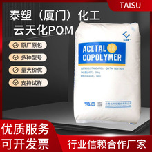 Ʒ�ƹ���M25��컯POM���ˮ���|��ʳƷ���|����ĥ��ݔ�͙C�LͲ