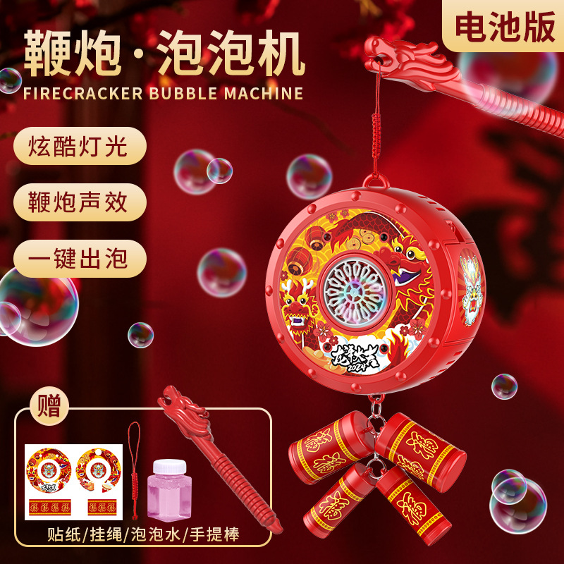 새 용의 해 폭죽 거품 기계 (배터리 유형)