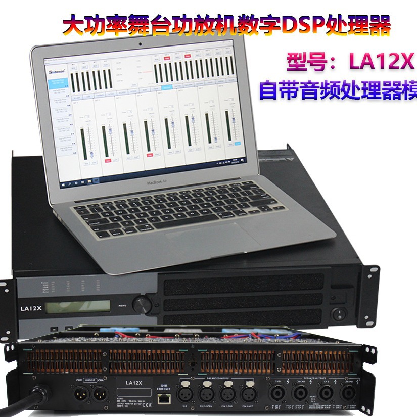 Amplificador profesional de cuatro canales DSP sistema de procesamiento de audio amplificador de potencia amplificador de rendimiento de etapa 2200W8