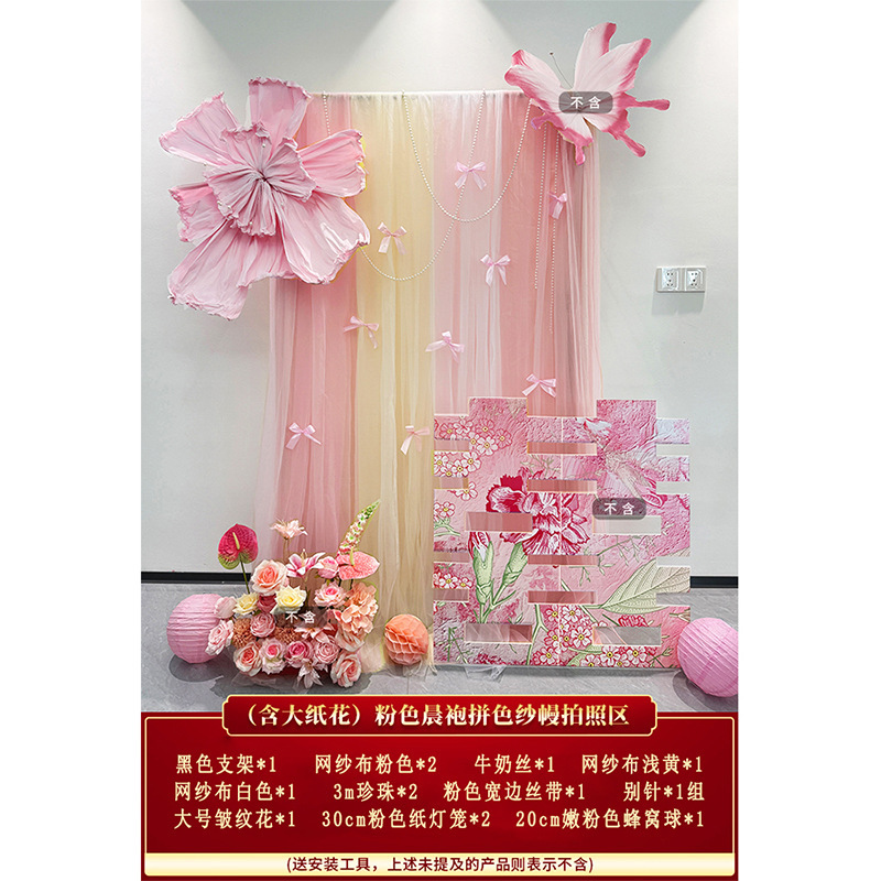 粉色婚房氛围感布置结婚套装拉花装饰婚礼女方客厅晨袍拍照背景墙|undefined