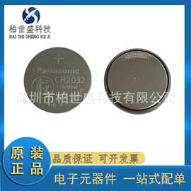 原装松下 CR2032 CR2032N/BN 3V 225mAh 锂电池 纽扣电池