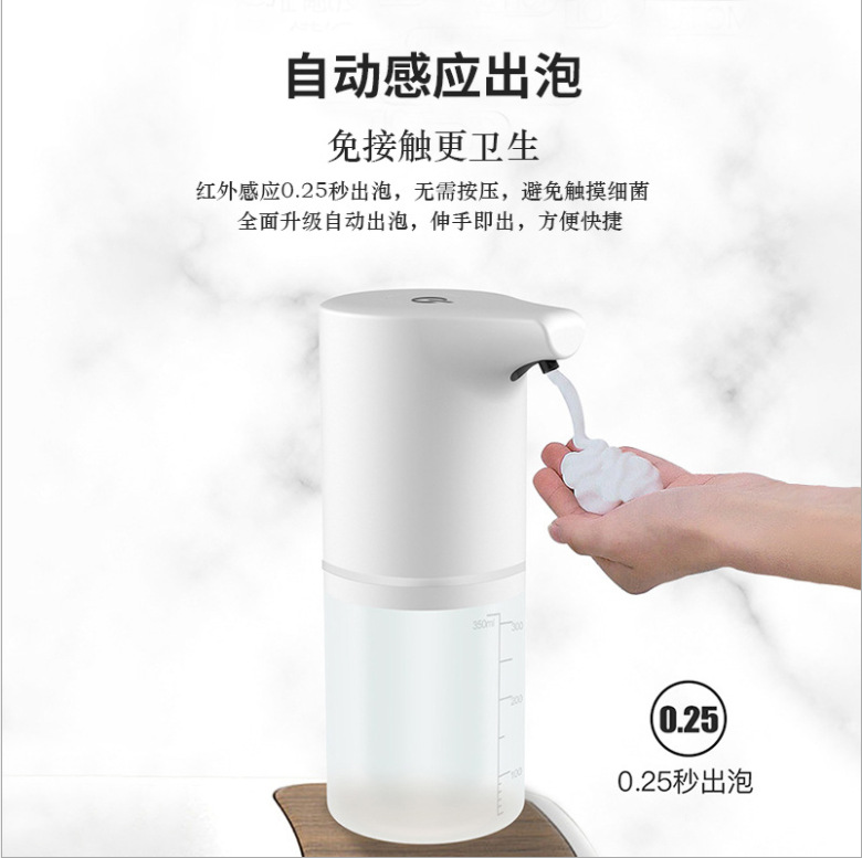 充电智能感应感应洗手器泡沫 酒精喷雾  洗手液自动皂液器