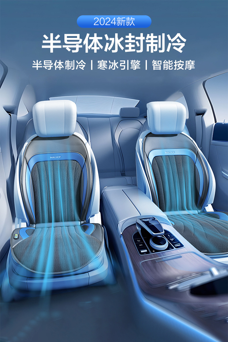 Semiconductor Refrigeration Summer Car Seat Ventilation Modification Breathable Cool Mat Air Conditioning Cushion Lumbar Integrated Car Cushion
