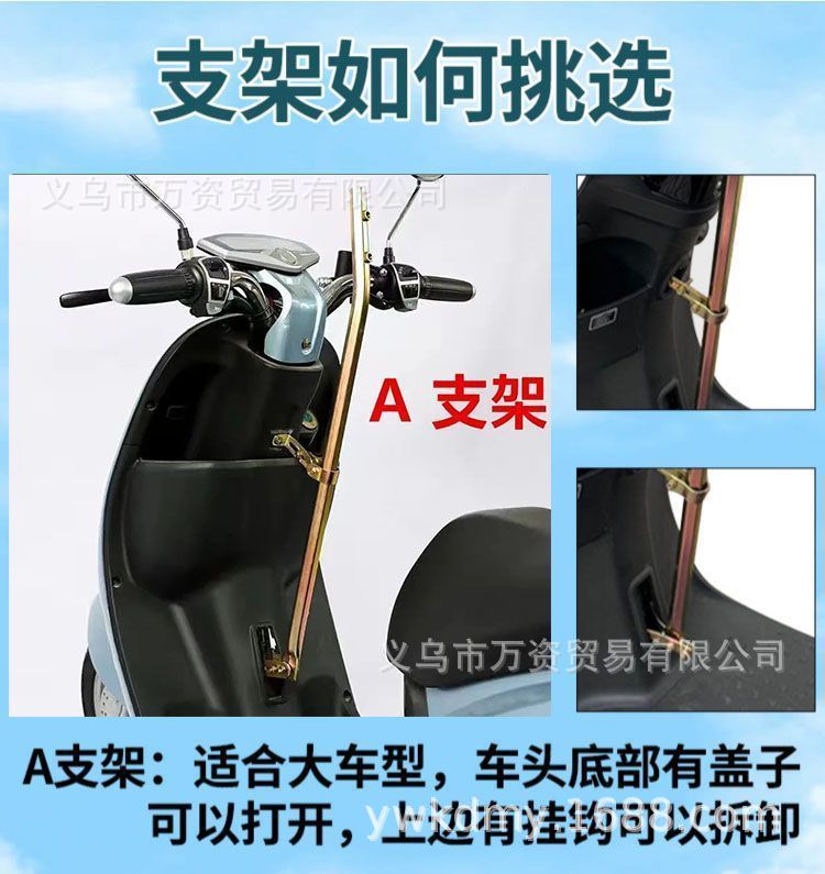 Electric Scooter Sunshade Umbrella, Delivery Umbrella, Courier Umbrella, Electric Bike Rain and Sun Protection Umbrella, Electric Scooter Umbrella, Sun Protection Umbrella