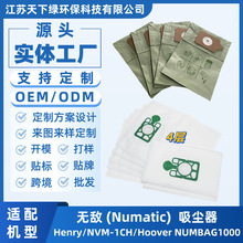 �m��o��Numatic Henry ���m��NVM-1CH/Hoover NUMBAG1000�m��