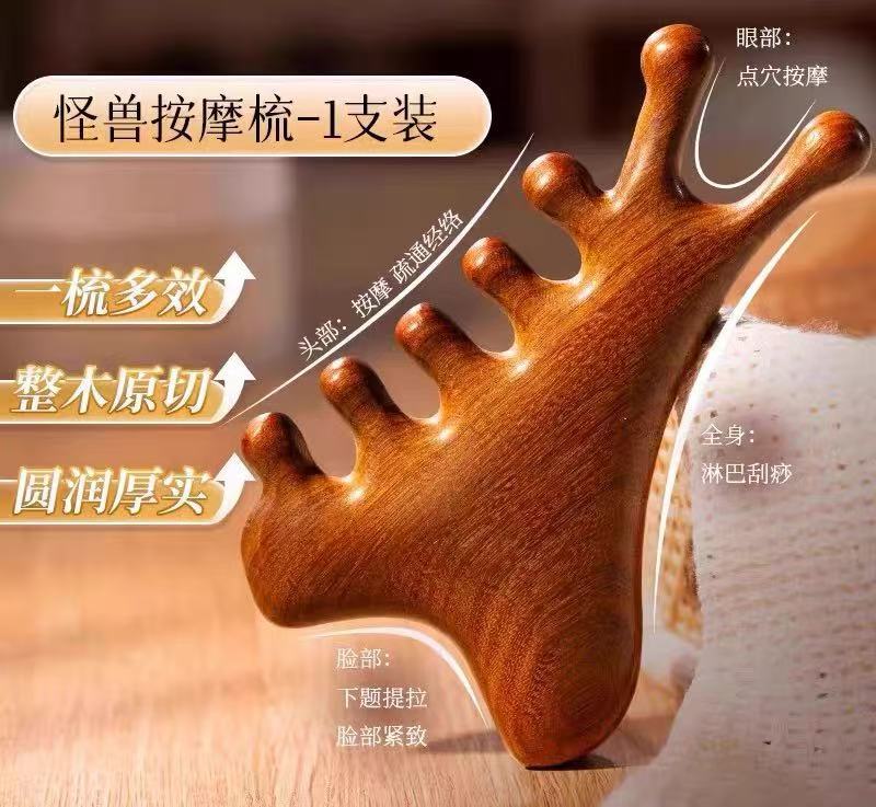 天然檀木按摩梳头部经络梳头皮五球按摩梳子便携头疗木梳子|undefined