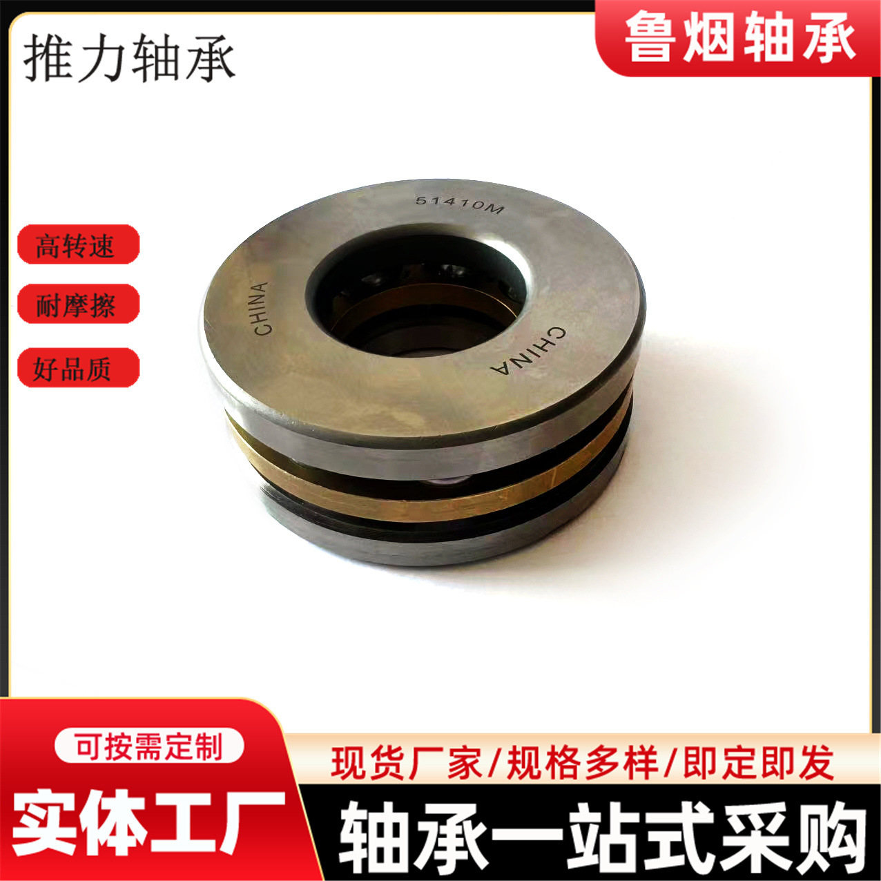 平面推力球 厂家现货  止推压力轴承51405 51406 51407 51408 514