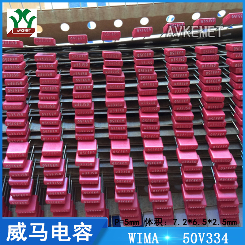 威马 WIMA 63V221 FKP2C002201DTMJC00 音频 聚丙烯电容 金属化