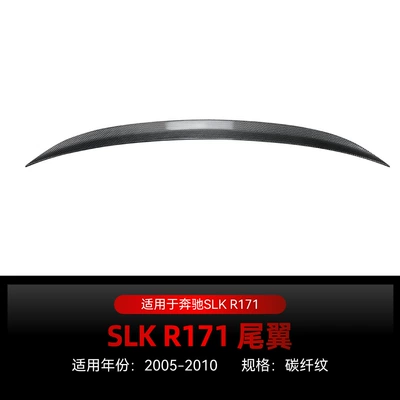 Applicable to 2005-2010 Mercedes-Benz Fixed wind wing - carbon-fiber-pattern2005-2010