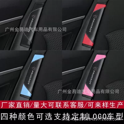 Interior Decoration for All Seasons, Seat belt shoulder pad - peugeot-black-with-carbon-fiber-pattern-one-piece