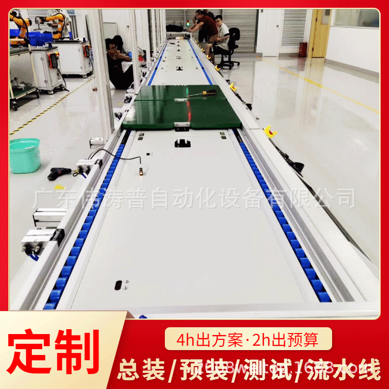 中山免费设计倍速链组装线 可充电加湿器生产装配线 工装板输送线